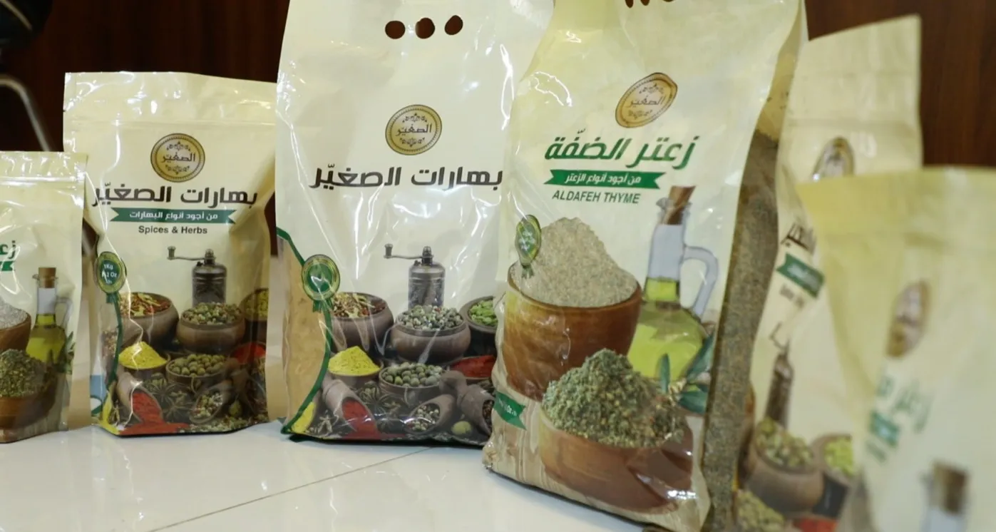Sghair spice and thyme bags on display