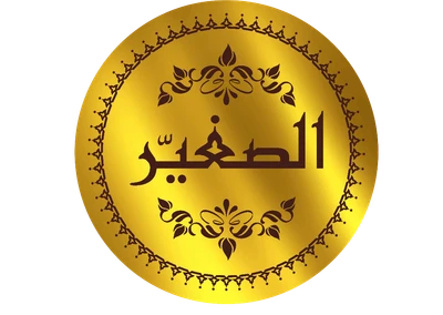 Sghair Mills Logo