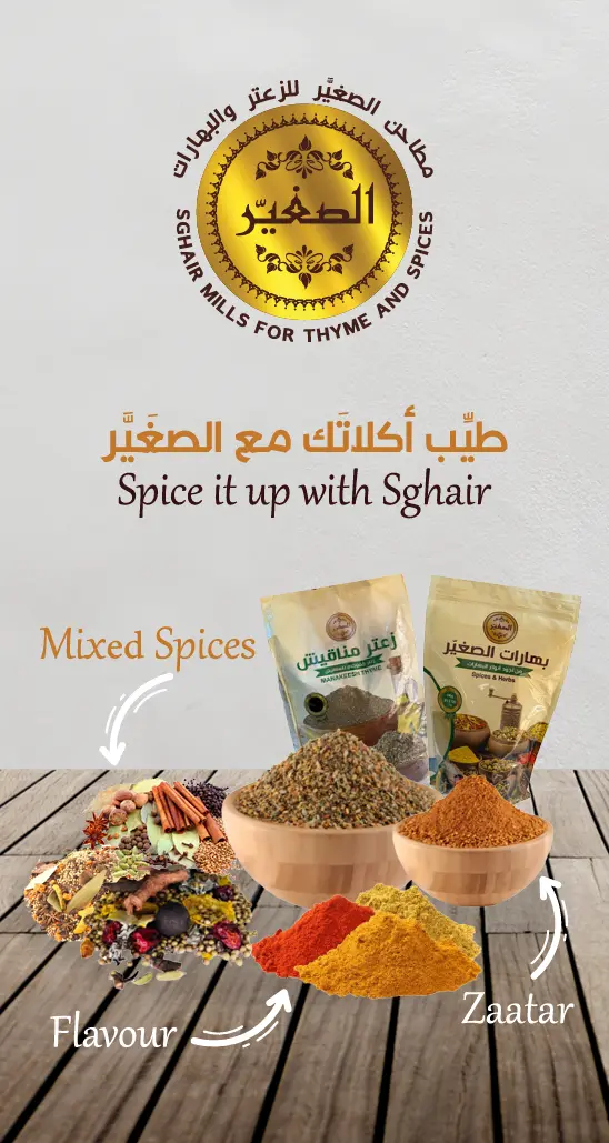 Sghair — Spice it up with Sghair: thyme, spices and mixed spices