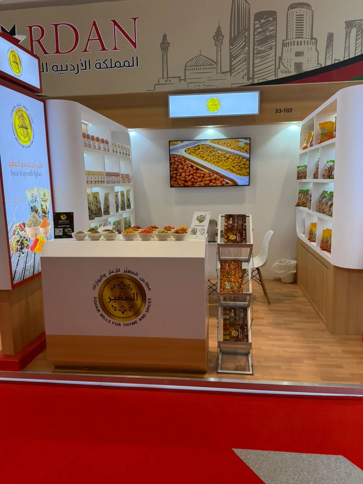 The Sghair Mills booth at Gulfood 2026