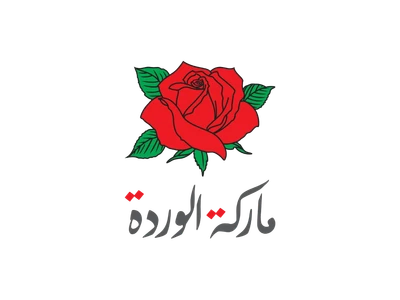 Wardah Brand Logo